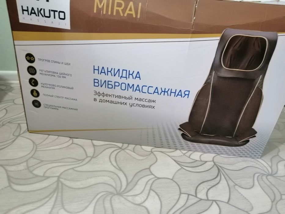 Многофункциональная массажная накидка