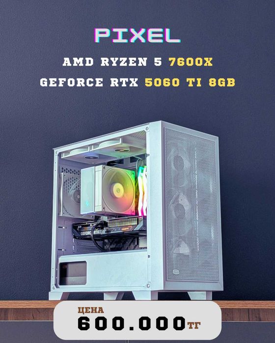 Компьютер системный блок. Процессор AMD Ryzen 5 7600X / RTX 5060 Ti 8G
