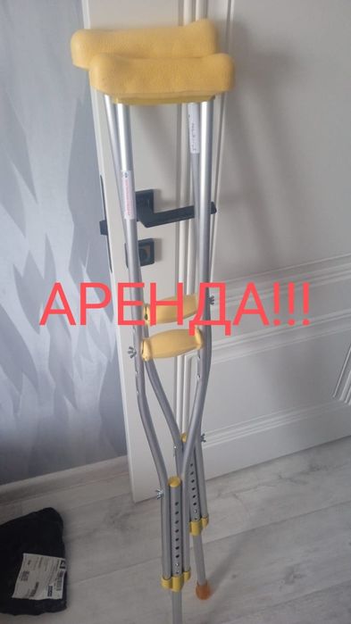Костыли не дорого для подросткка