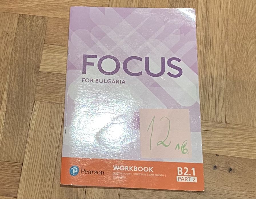 Учебници и помагала