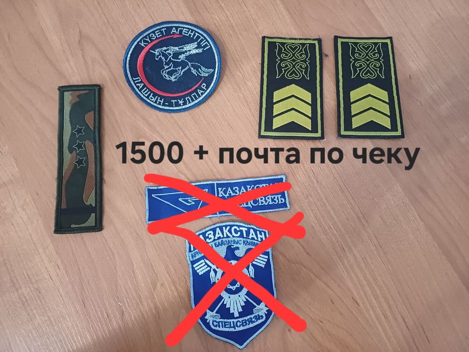 Погоны и Шевроны