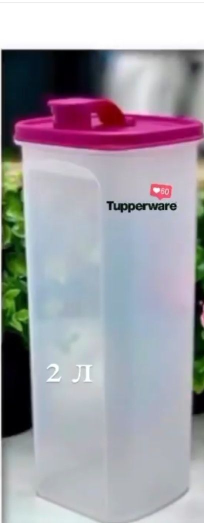 Продам посуды от Tupperware