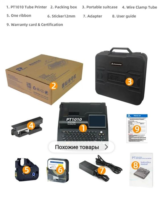 Маркировочный принтер PT-1010