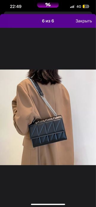 Стильная черная сумка