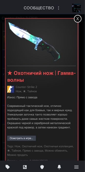 Продам охотничий нож: гамма волны. Редкость с завода