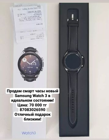 Смарт часы Samsung Galaxy Watch 3 41 mm