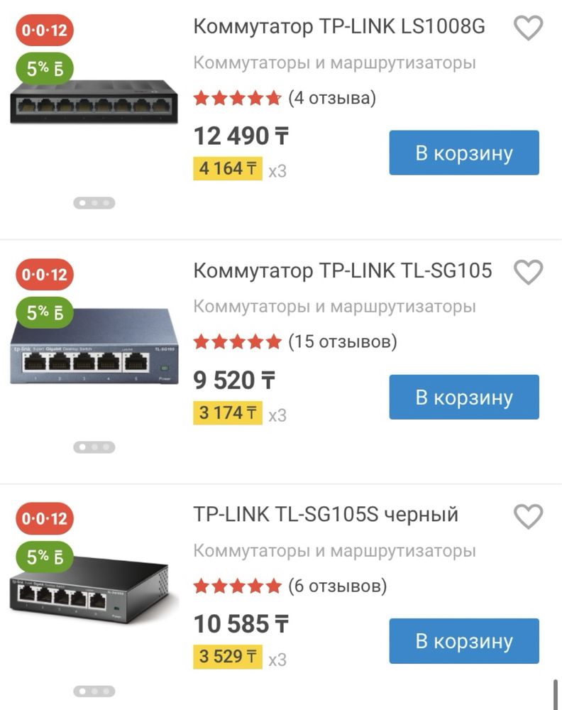 Коммутатор tp-link