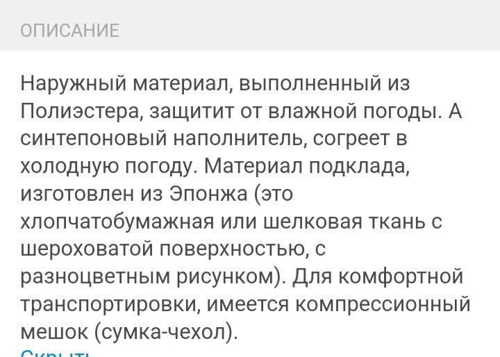 Продам два спальных мешка
