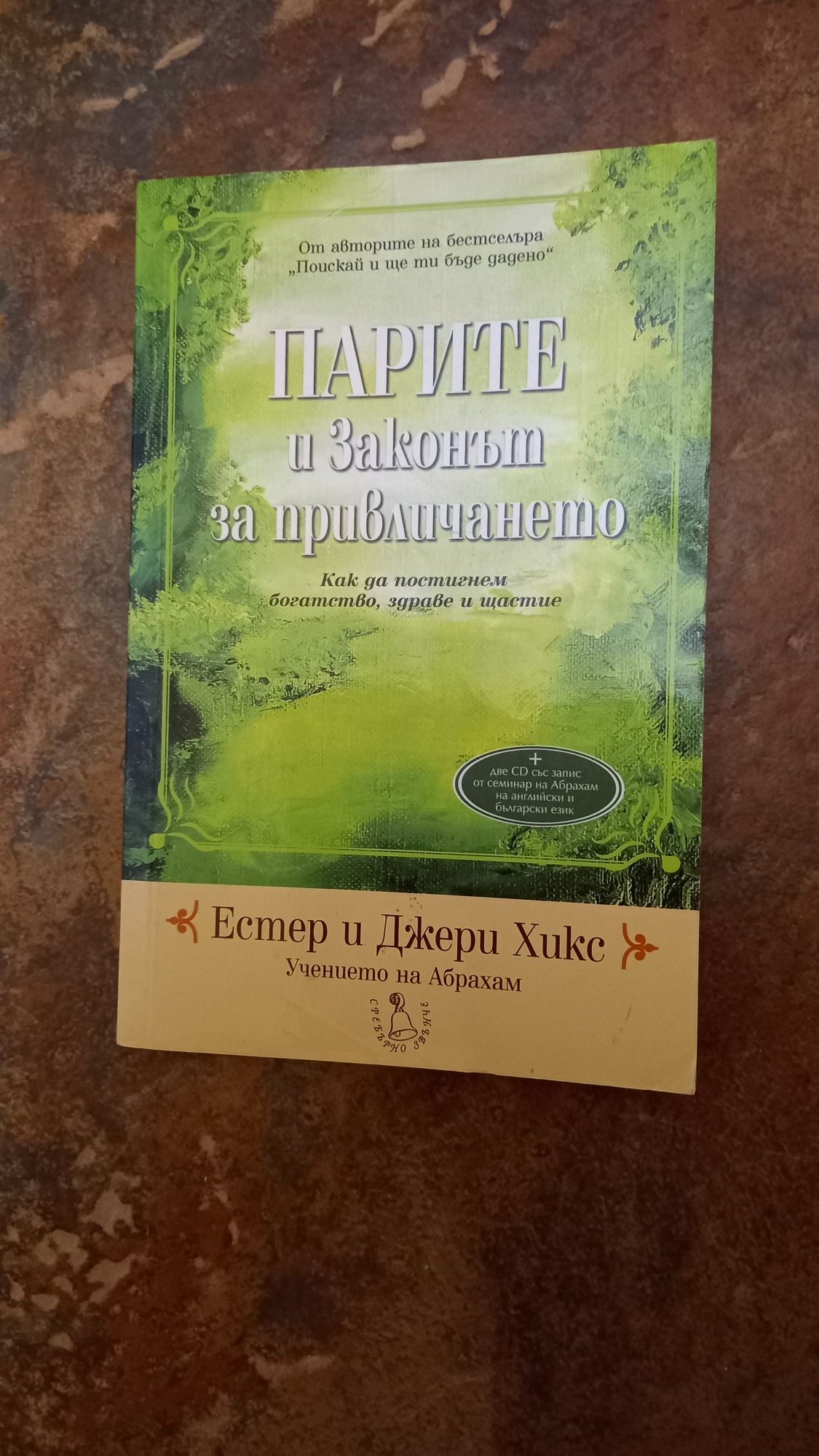 Съновник,описанията отговарят  на съвременната реалност