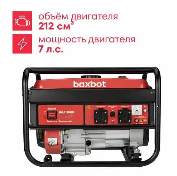 Генератор бензиновый 3000Вт