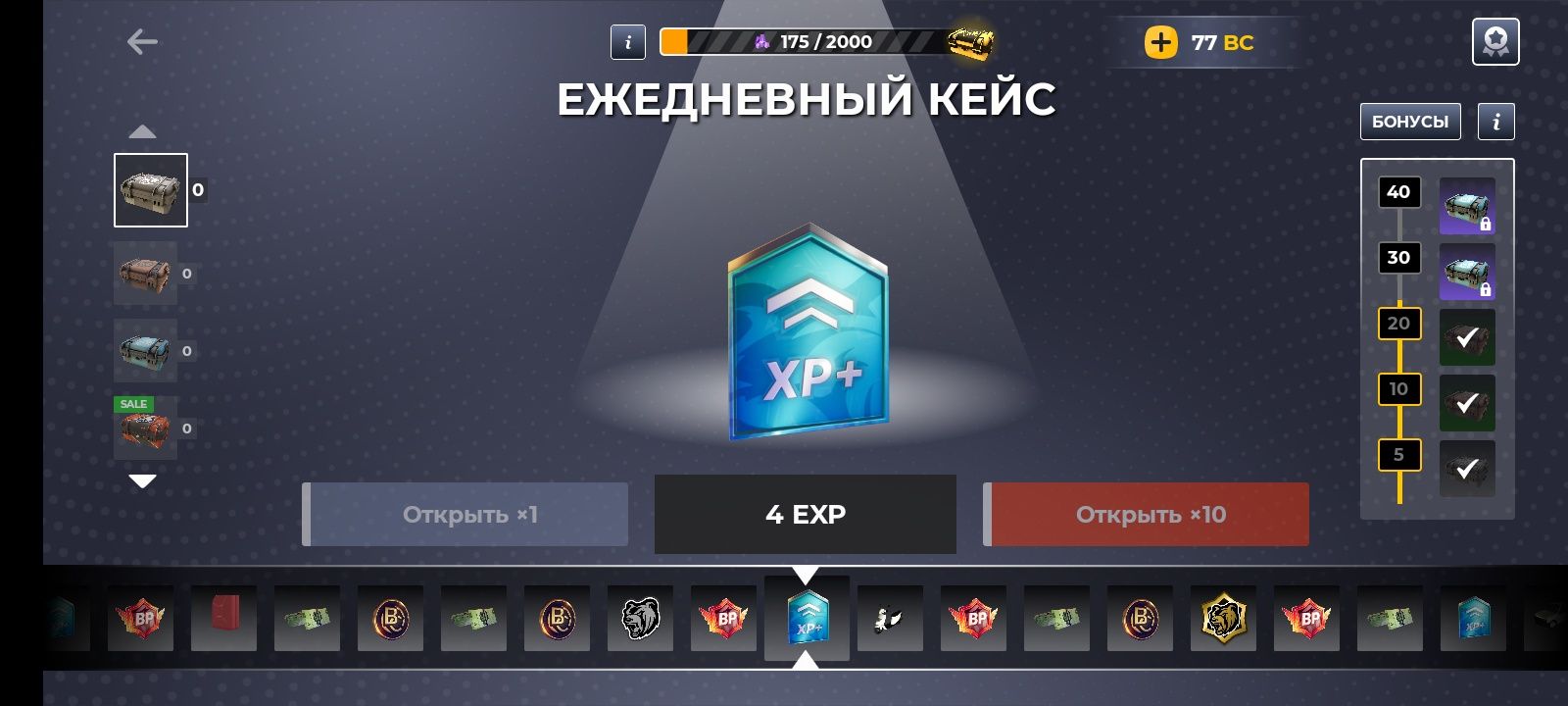 Продам аккаунт в блек раше