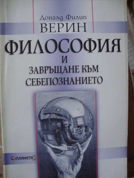 Философският свят на Анселм