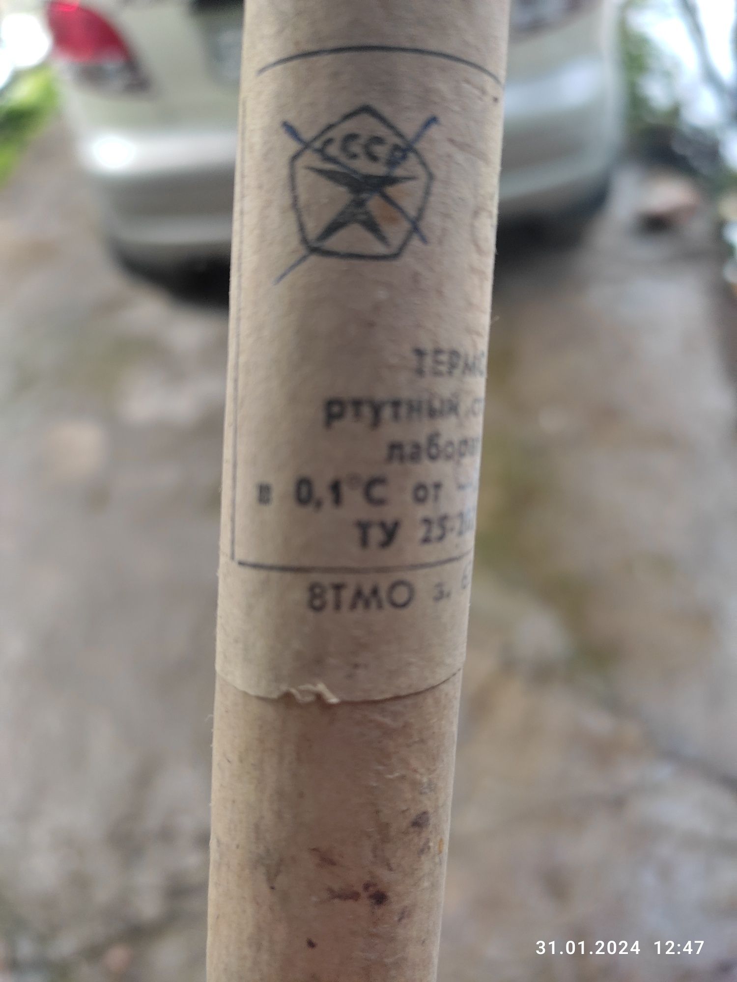 Продам ареометр  советский