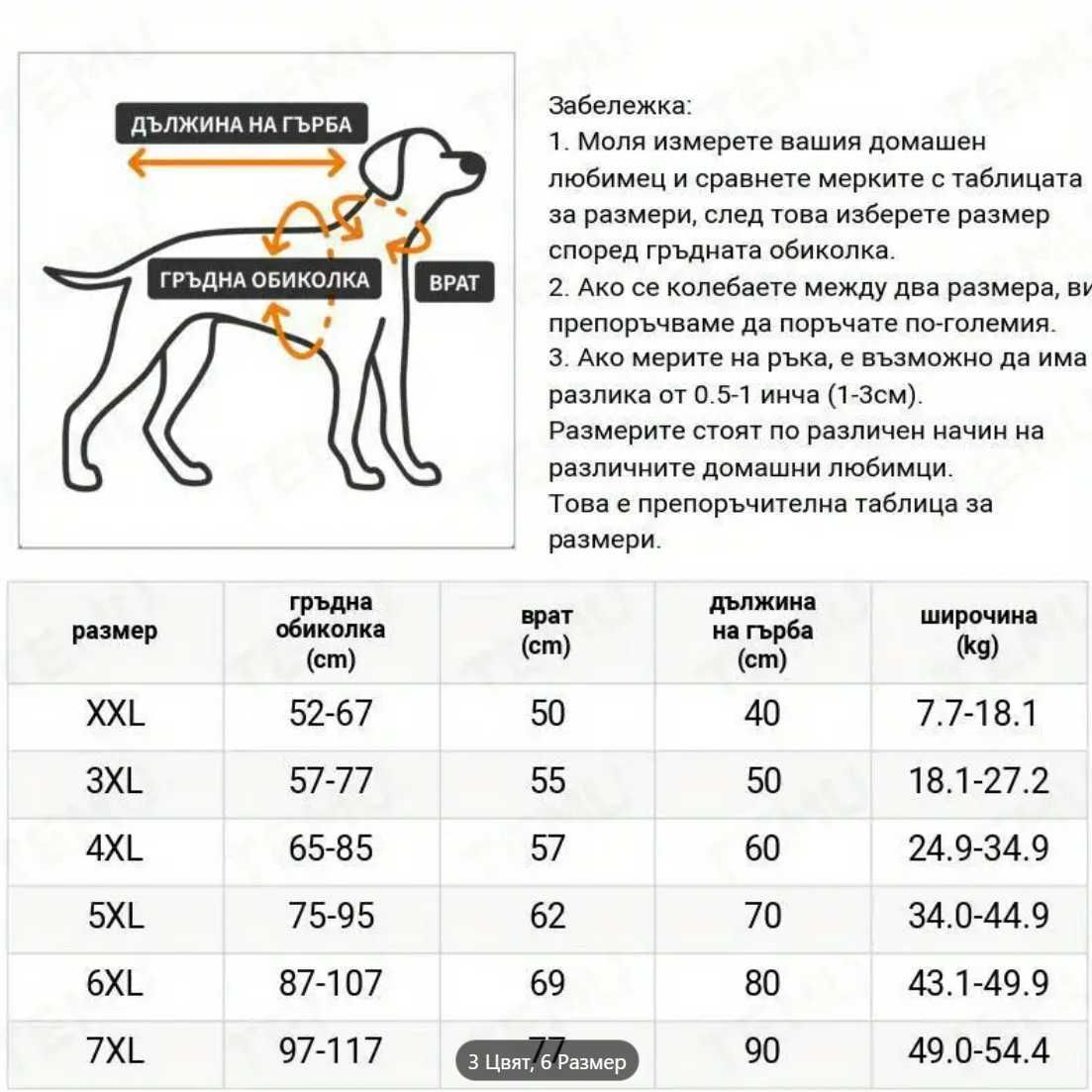 Дъждобран за кучета (7–55 кг)