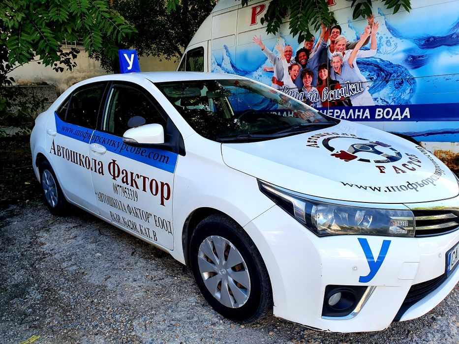 Шофьорски курс кат.В