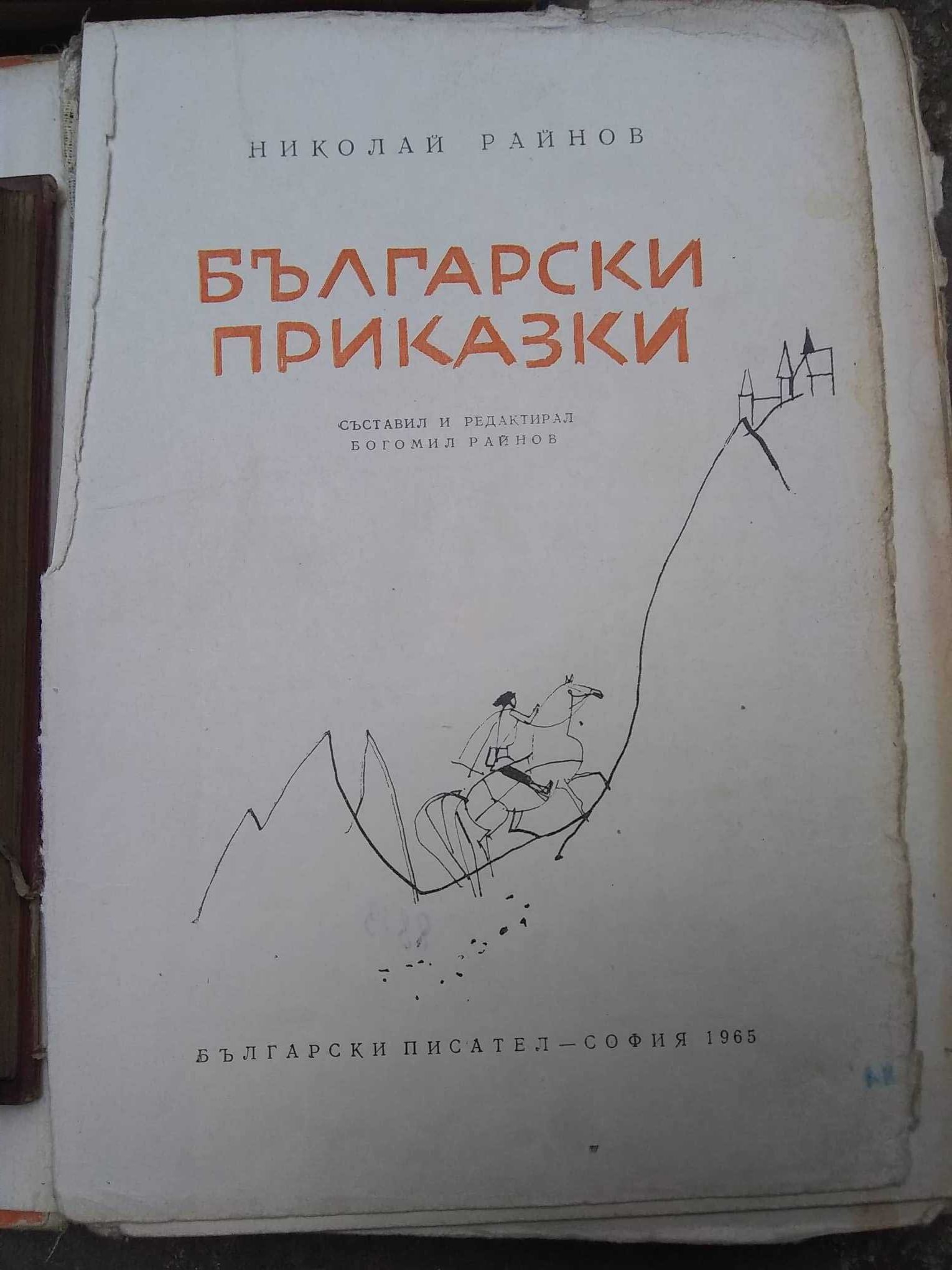 Стари книги избрани творби