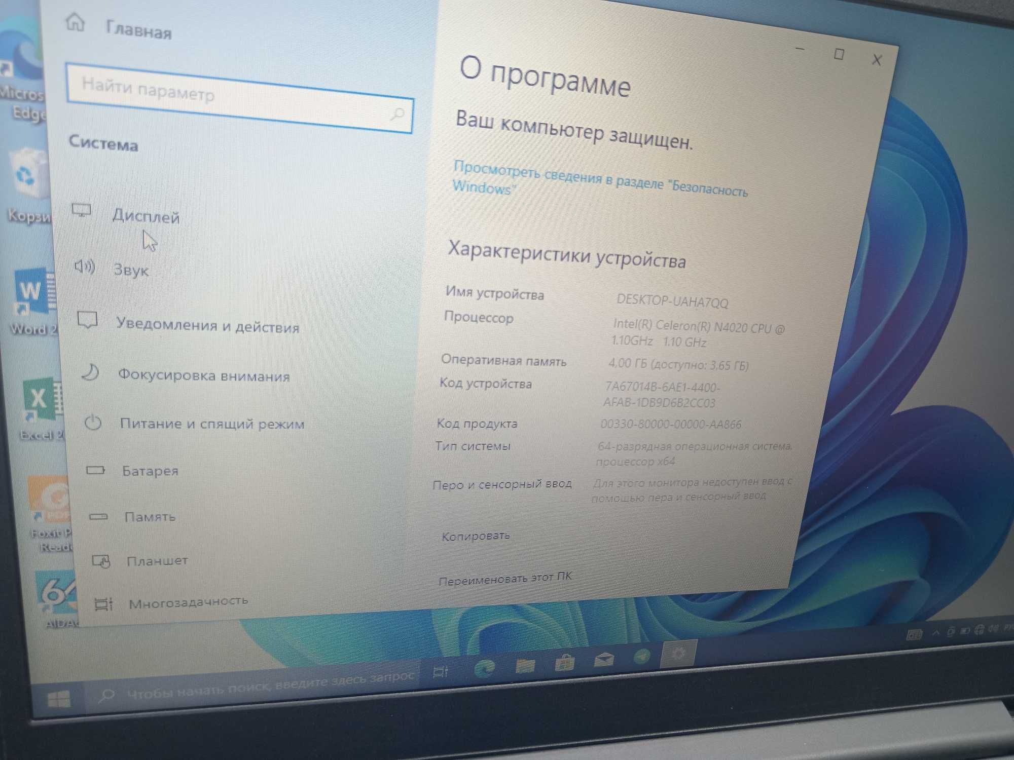 Ноутбук Lenovo Celeron N4020 4/256 ssd