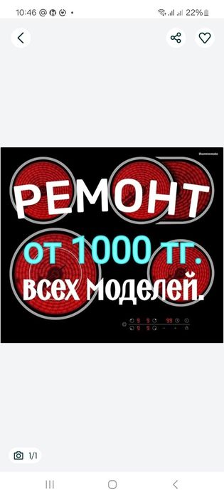 Ремонт электроплит. Ремонт варочной поверхности. Ремонт духовок. Птд