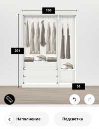 Гардеробная система ИКЕА ПАКС, шкаф гардероб IKEA PAX, шифоньер