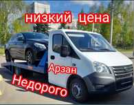 Услуги Эвакуатора 24/7 Недорого