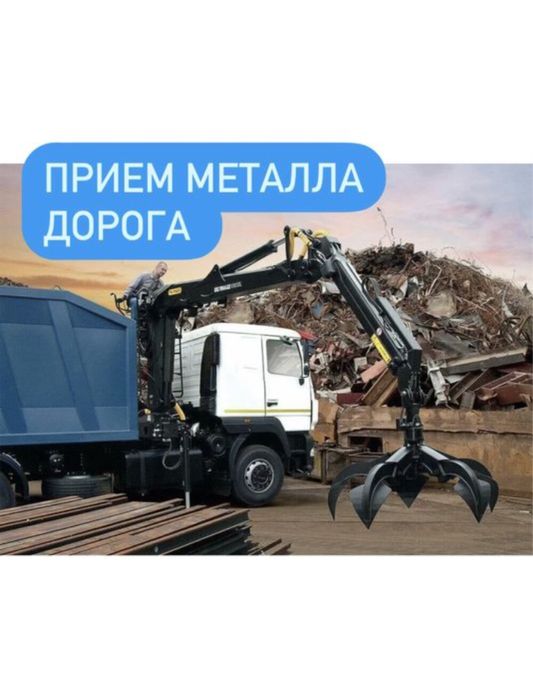 Куплю металлолом самовывоз медь алюминий арматура пластик