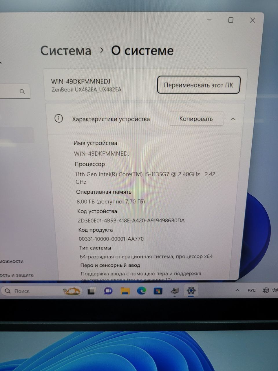 Asus Zenbook Duo