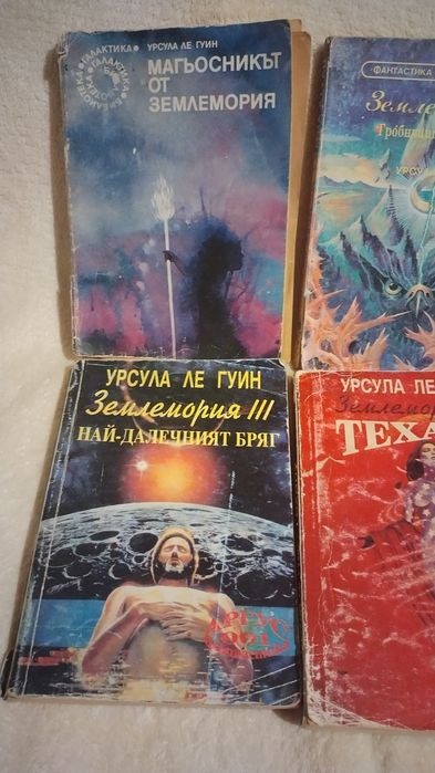 Поредица книги Землемория
