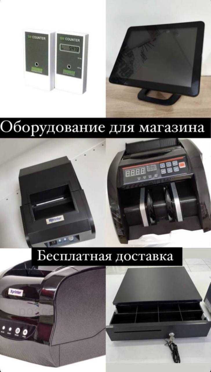 Моноблоки - принтеры чеков - принтер этикеток - сканеры