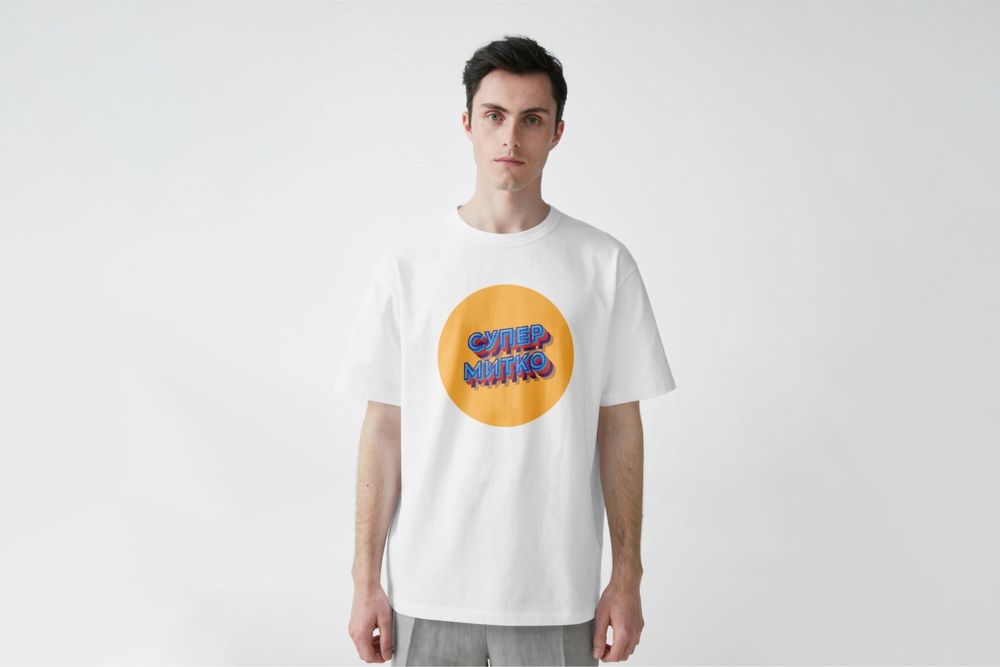 Персонализирано щамповане на тениски