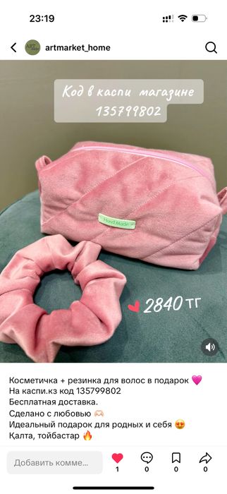 Косметички ручной работы