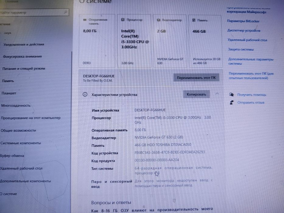 Продаю компьютер в полной комплектации - 50 000 (возможен торг)