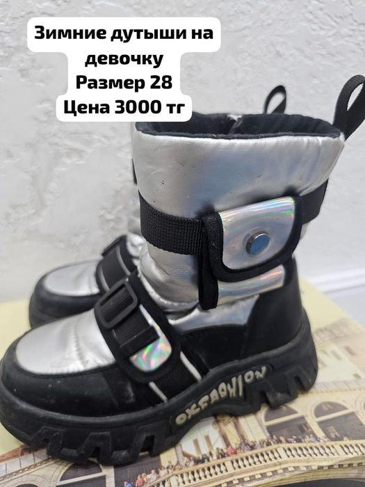 Продам сапожки на девочку зимние