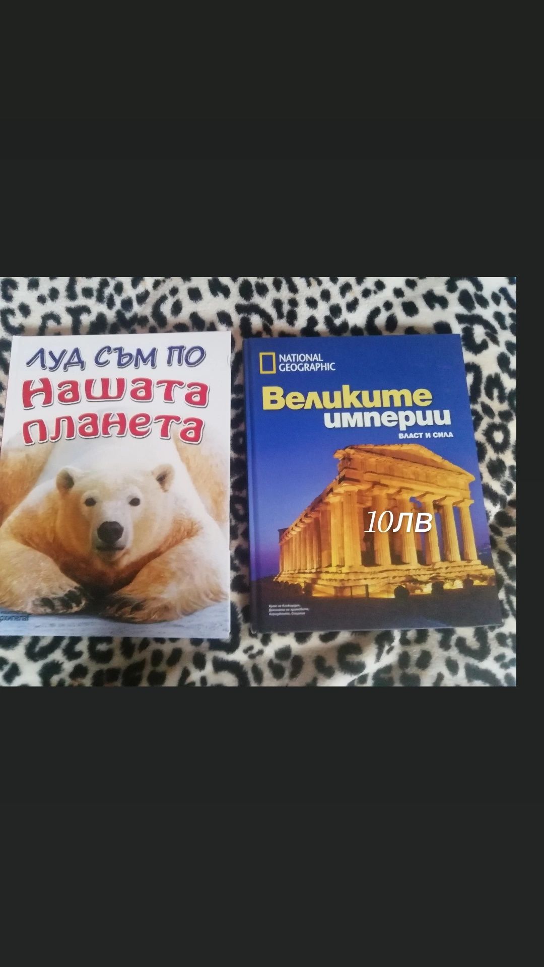 Детски книжки и енциклопедии