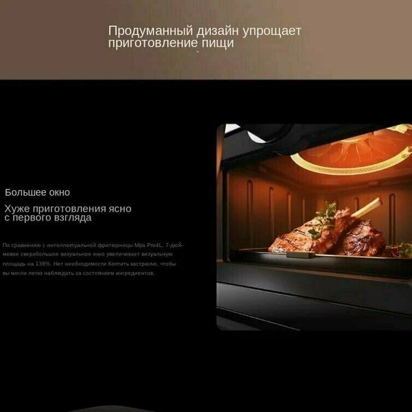 Аэрогриль Xiaomi MIJIA Smart Air Fryer, 1800Вт