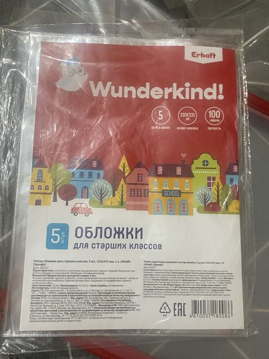 обложки для книг и тетрадей