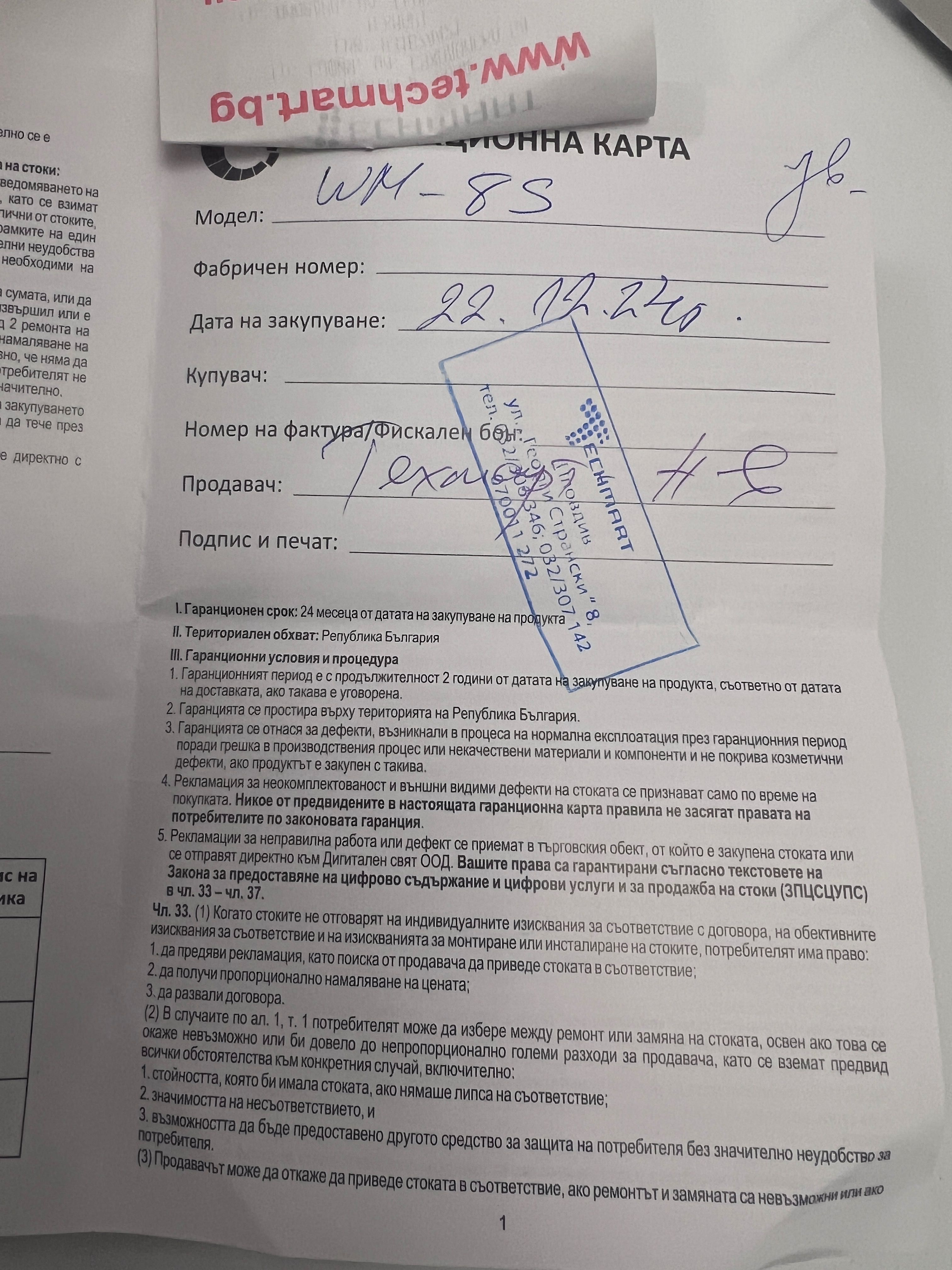 Робот за почистване на прозорци