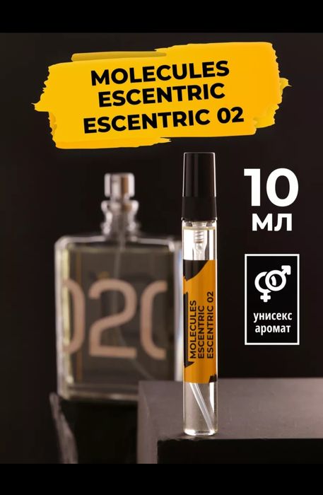 Брендовые парфюмы из Франции по 10 мл