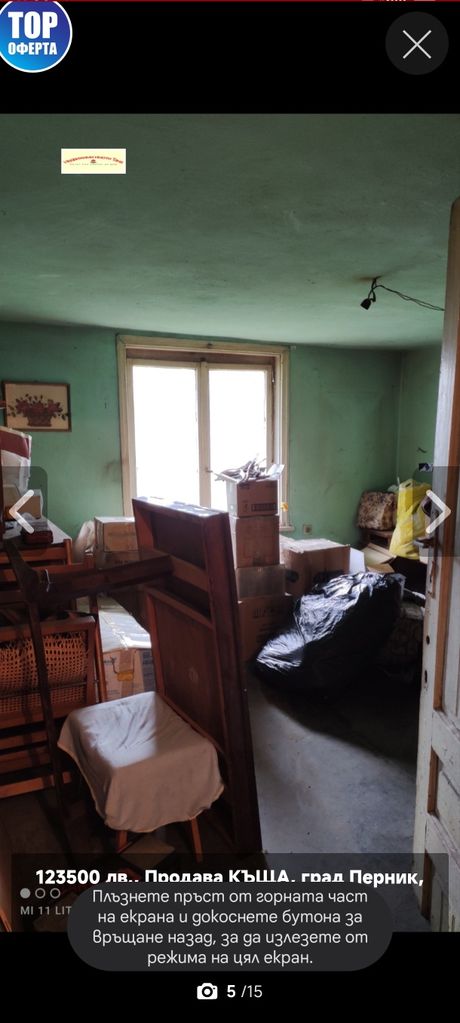 Продава се Къща в Перник, Ралица - 156 кв.м за 391 €/кв.м - Снимка #8