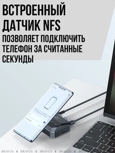 Bravus T59 2 в 1 Bluetooth аудио и USB, Aux, RCA, NFC соединение.