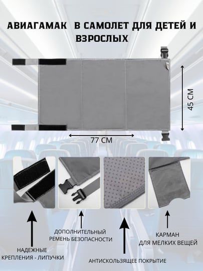 Гамак для детей от 1 года до 6 лет