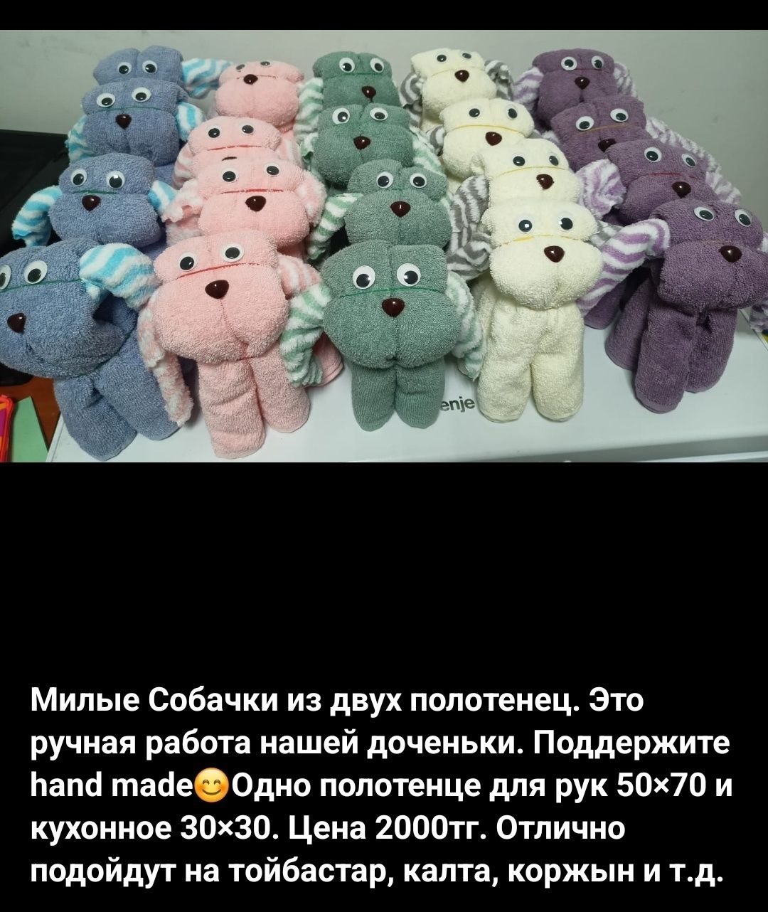 Собачки из полотенец