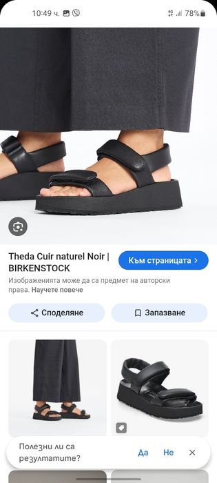 Birkenstock papillio дамски сандали 38 номер.