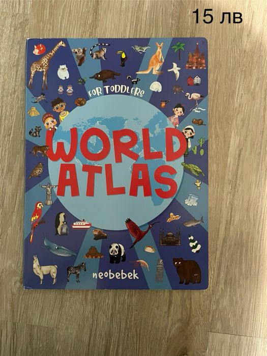 Нови книжки, атлас с картинки/ животни с твърди корици и страници