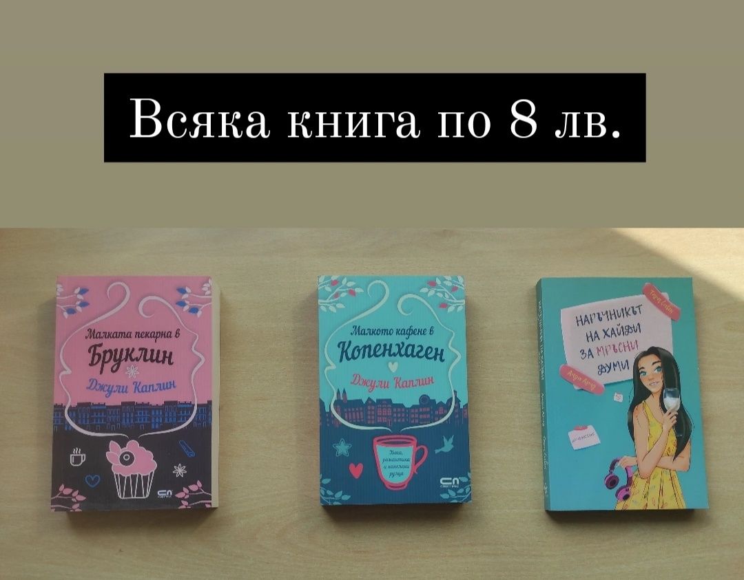 Книги от личната библиотека - 3