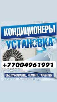 Установка кондиционера