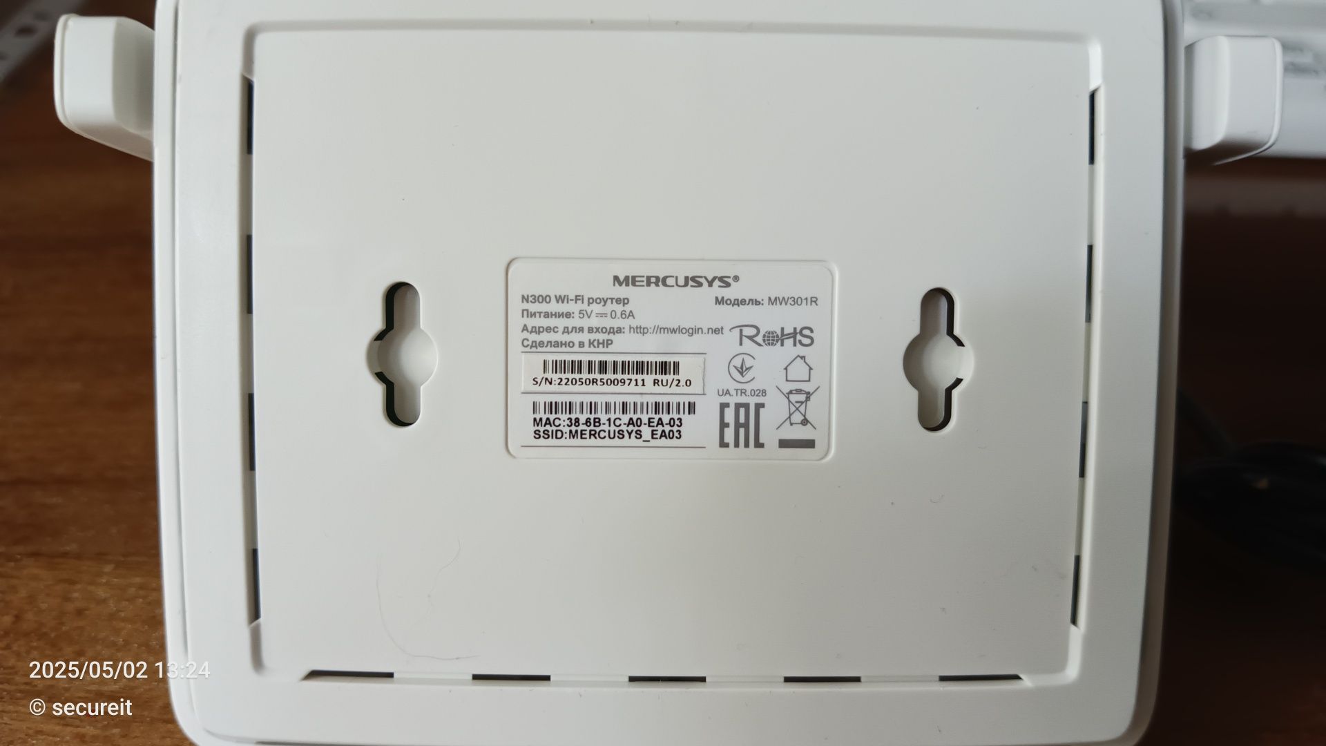 Wi-fi роутер Mercusys MW-301R 300Mbit/s
