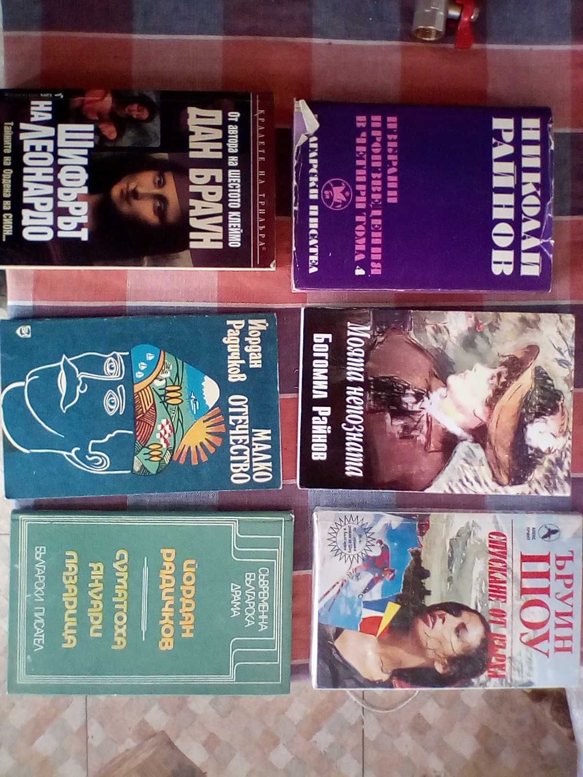 Продава книги запазени
