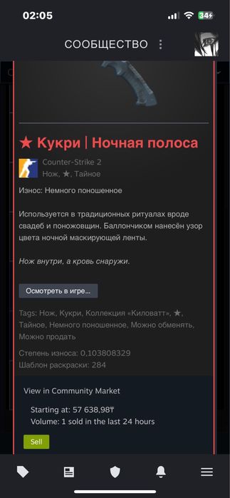 Продам нож курки ночная полоса