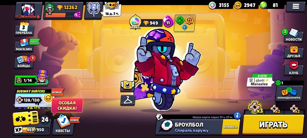 Аккаунт Brawl Stars 12.000 кубков