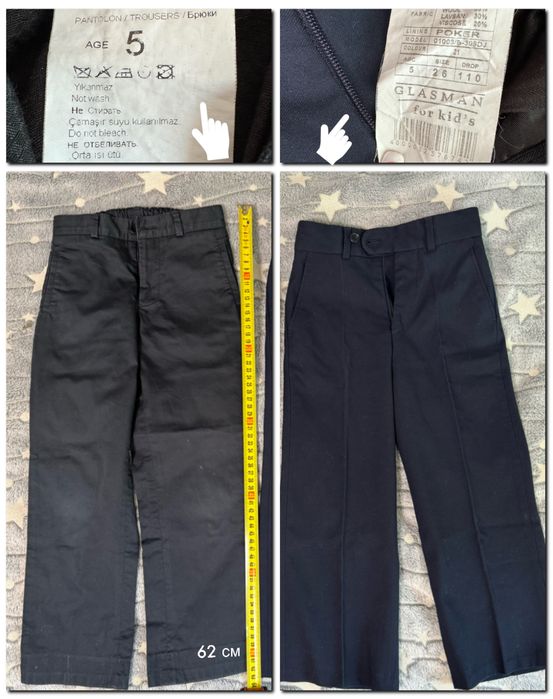 Школьные брюки Glasman 110 и вещи